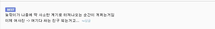 디씨놈들 오늘도 천박하게...