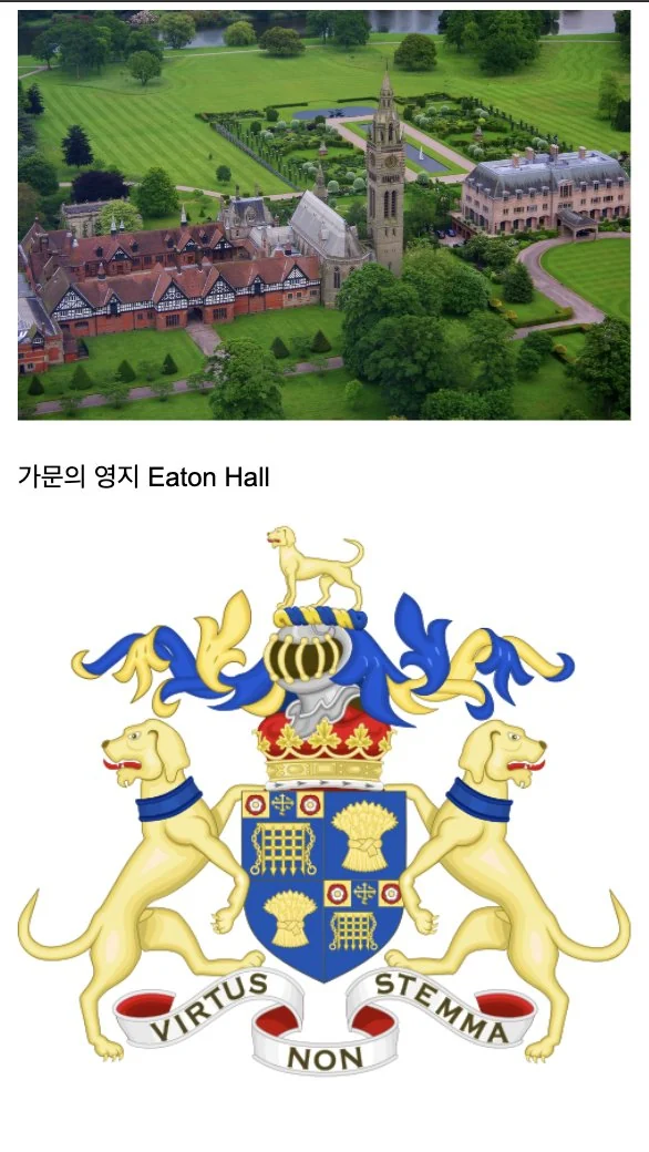 영국 기득권 가문 체감 (2)