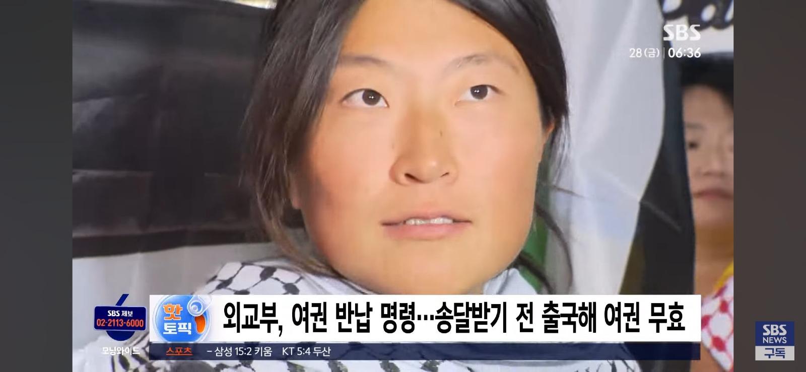 가자지구 진입 시도 활동가...패소, 여권 반납 (4)