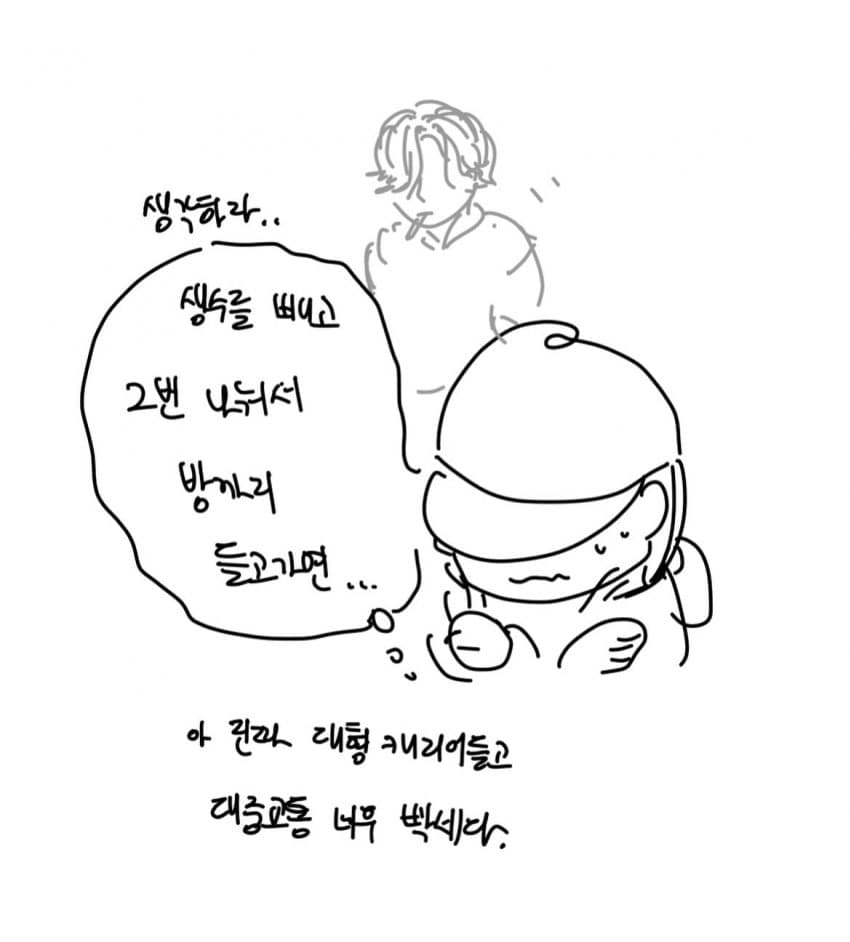 싱글벙글 유럽 남자 희망편. instatoon (11)