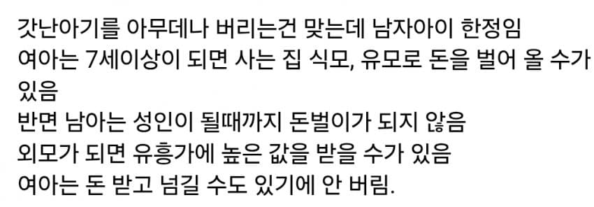 오들오들 일본에 존재했던 무서운 풍습 (2)