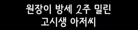사람은 어디서 다시 만날지 절대 모르는 이유 (2)