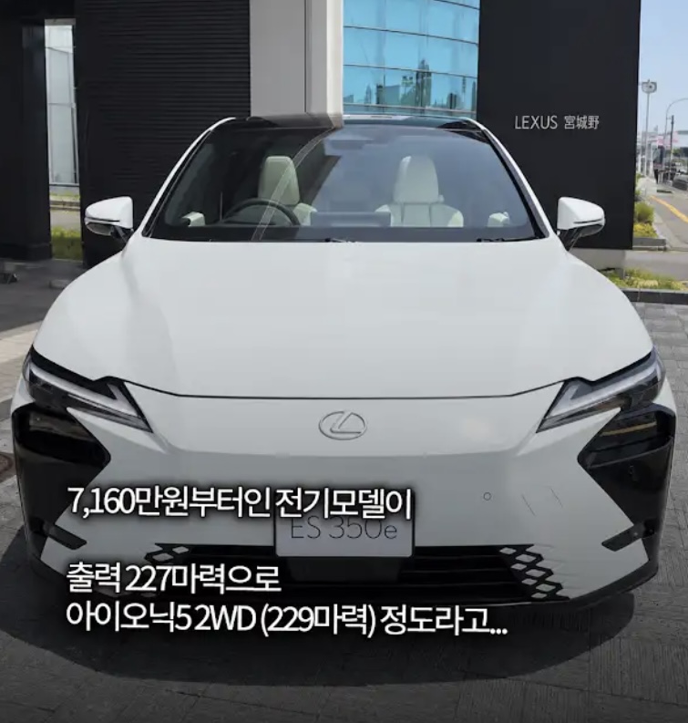 렉서스 ES 신형 해외반응 (35)