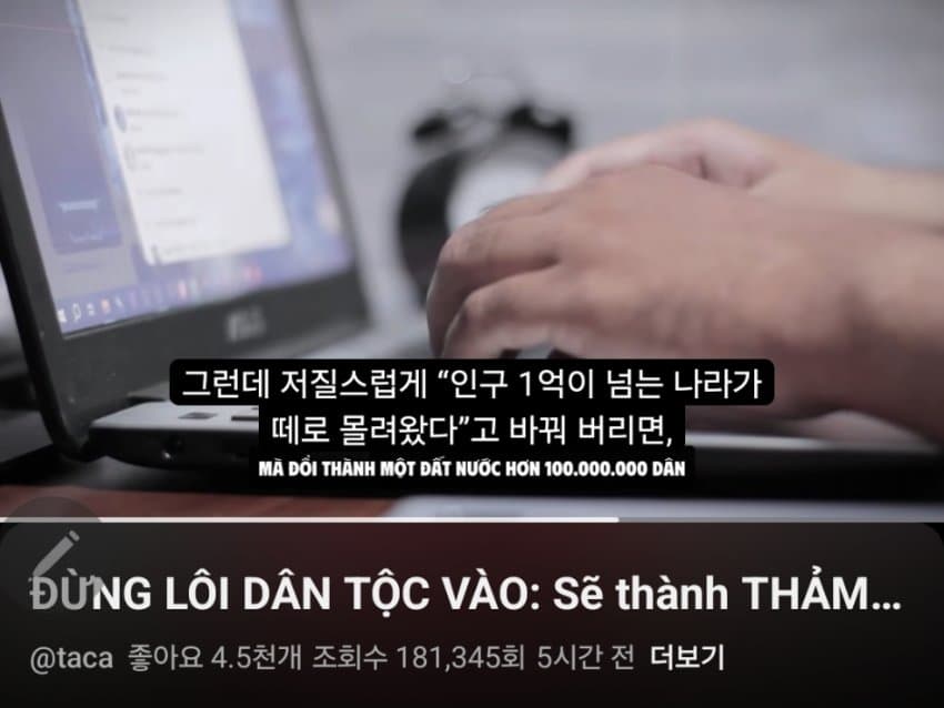 베트남 유투버에게 저격당한 지식백과 (24)