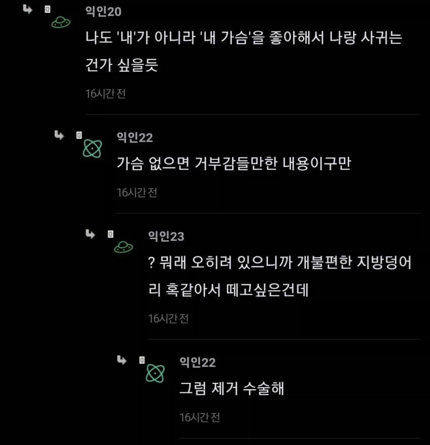 가슴 좋아하는 남친 이야기로 내분난 여초 상황 (9)