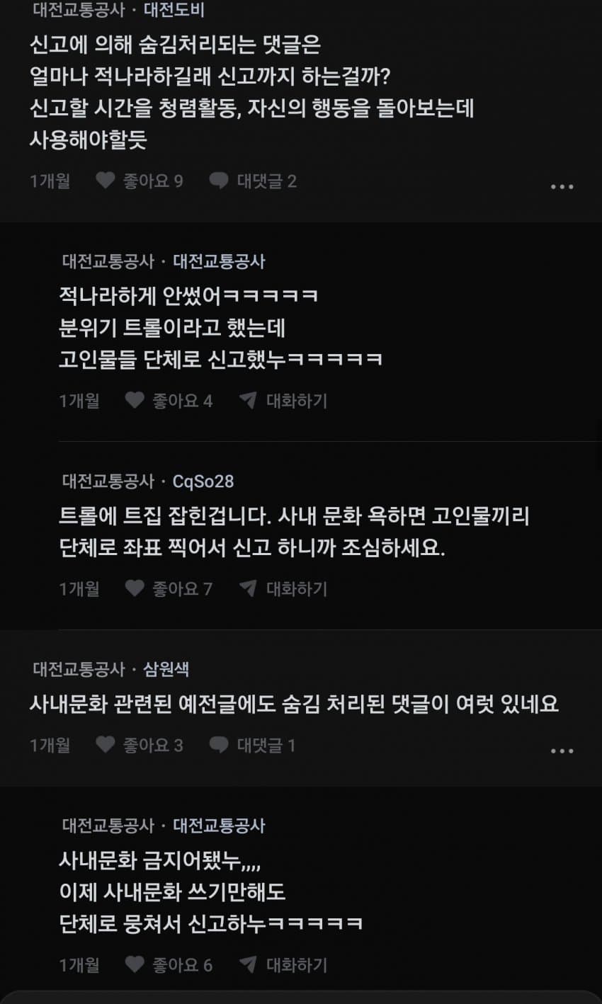 한수원 조직문화에 도전장을 내민 새로운 공기업 등장... (2)