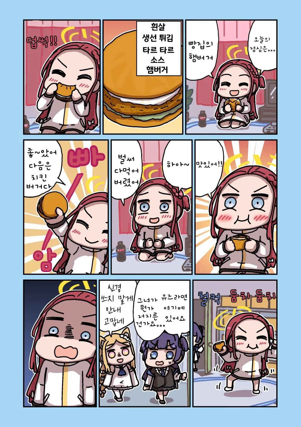 ㅆㄷ) 세이아 생일 기념 둠칫둠칫 세이아 모음 1 (10)