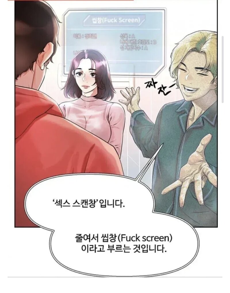 어느 19금떡툰 파격적인 레전드 줄임말.
