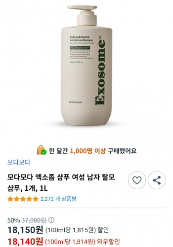 [쿠팡] 모다모다 돌콩 탈모완화 기능성샴푸 1000ml