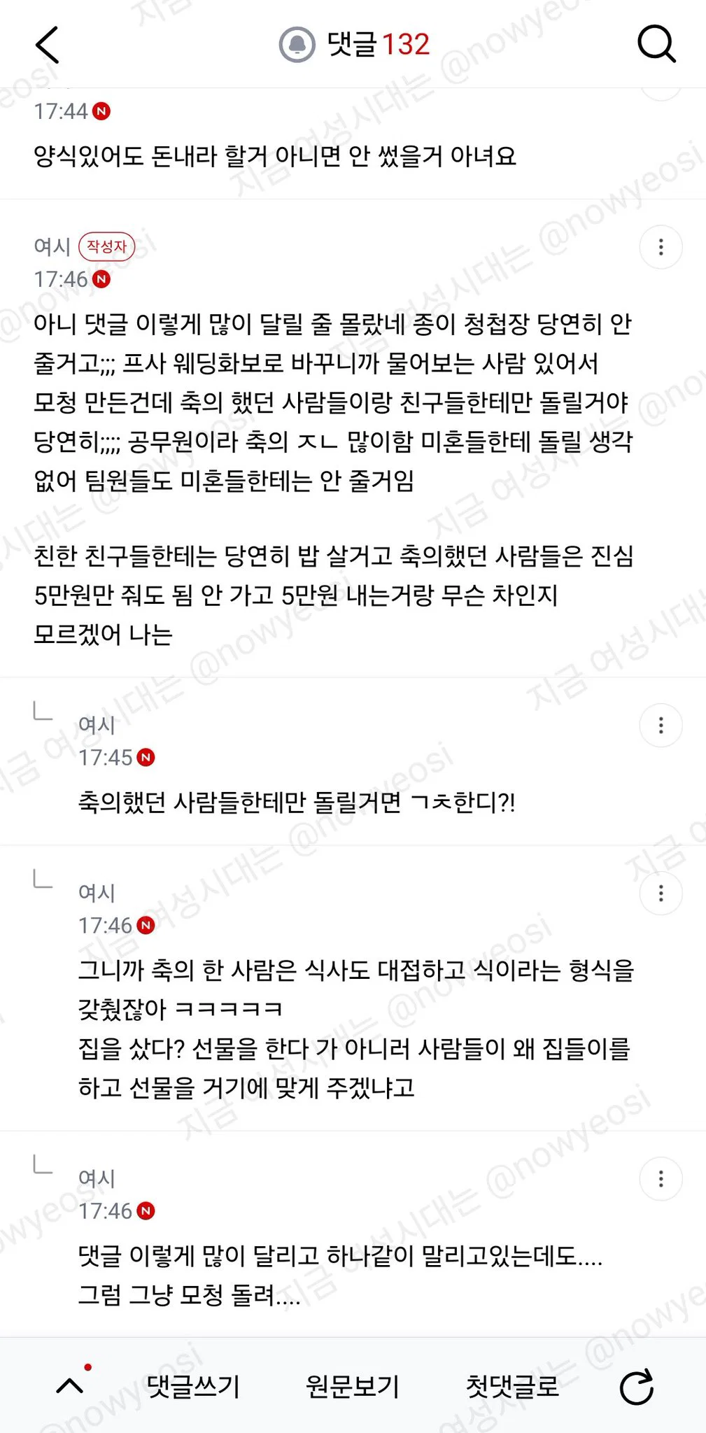 결혼식은 안하는데 청첩장은 만드는거 에바야? (10)