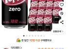 닥터페퍼 제로, 350ml, 24개