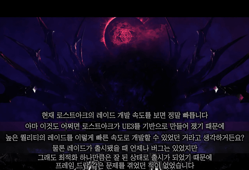 언리얼3 쉴드치는 로아 유튜버.. (5)