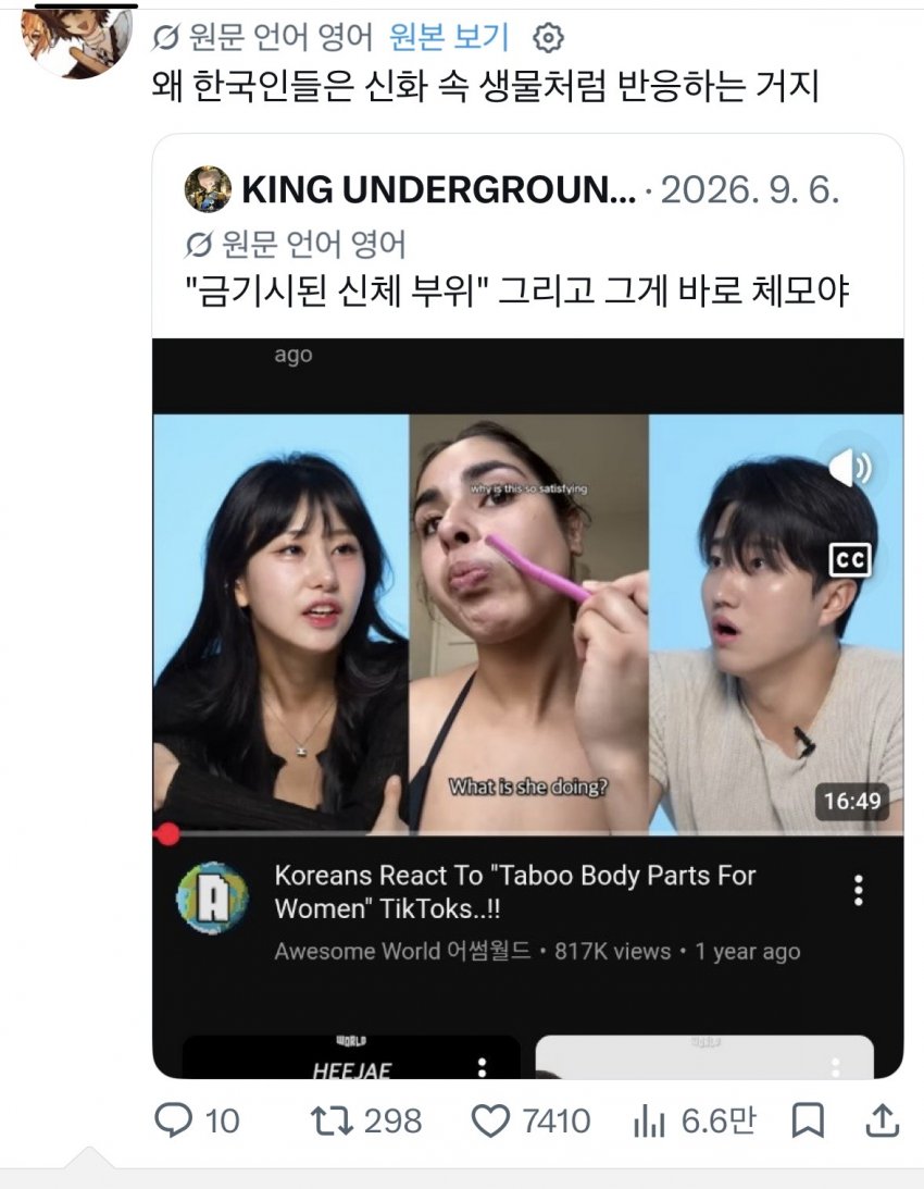 싱글벙글 외국인들이 이해할 수 없는 유튜브 컨텐츠 (4)