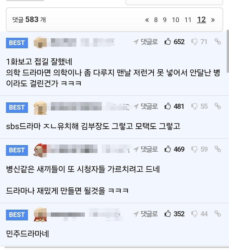 드라마에 5.18 민주화운동 등장해서 난리난 커뮤니티 (5)