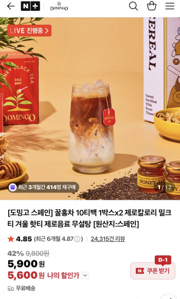 [네이버] 도밍고 꿀홍차 40티백