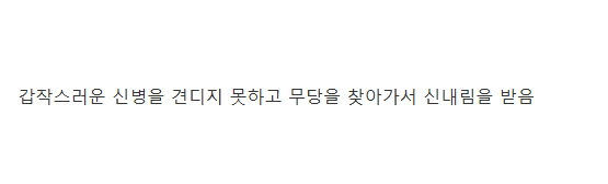 걸그룹 출신 아나운서의 충격적인 근황