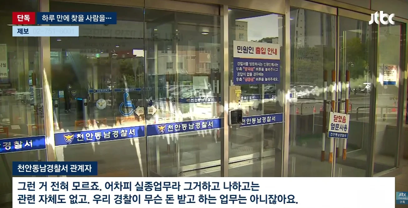 경찰이 16년을 못 찾은 어머니  ,  탐정에게 의뢰하니 하루만에 찾아 (12)