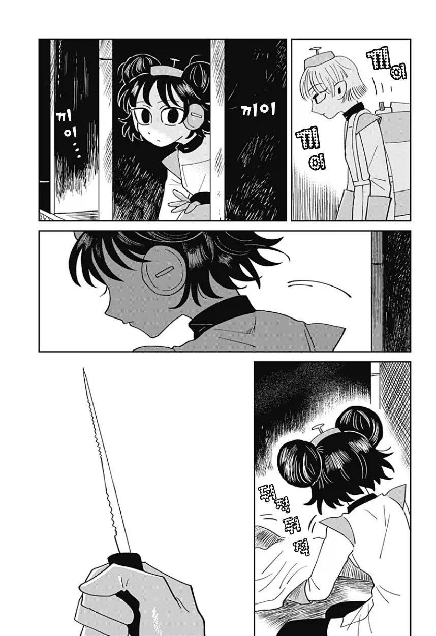 청소로봇과 데이트 하는.manhwa (48)