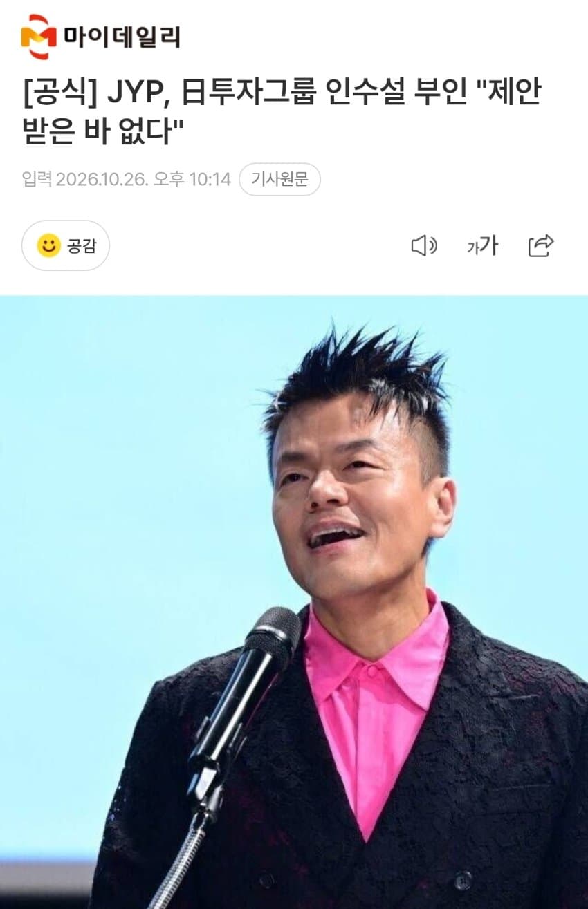 박진영 ‘JYP 인수설’ 투자그룹, 첫 인수 시점 내년 1분기 제시 (2)