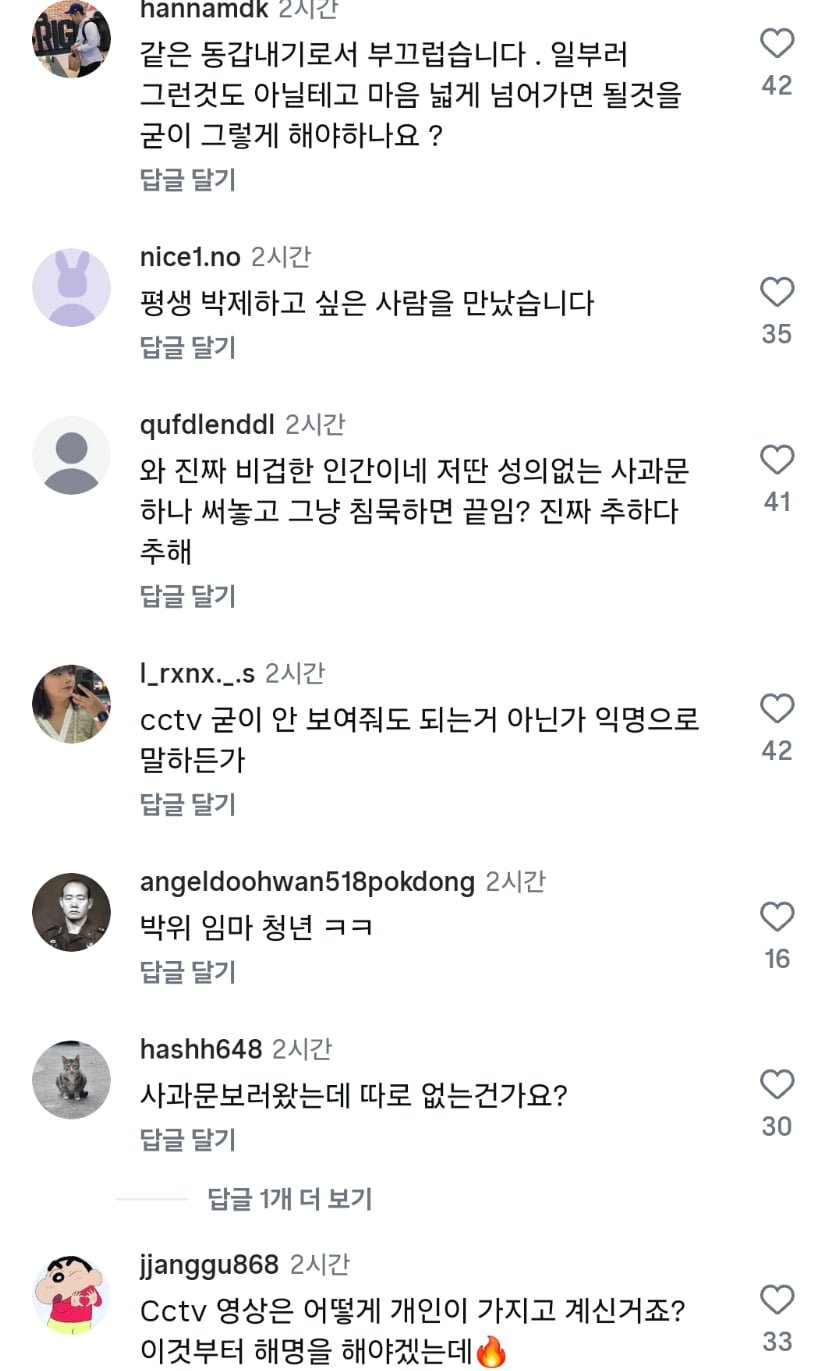 더 심각해진 박위 인스타 현황 (4)