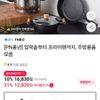 풍년 마레 데이즐리 프라이팬 28cm 티멤버십