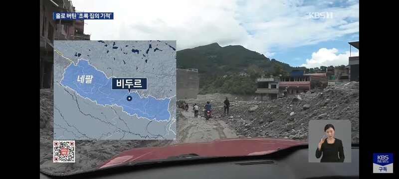 네팔 홍수에도 끄떡 없이 버틴 초록색 집 (6)