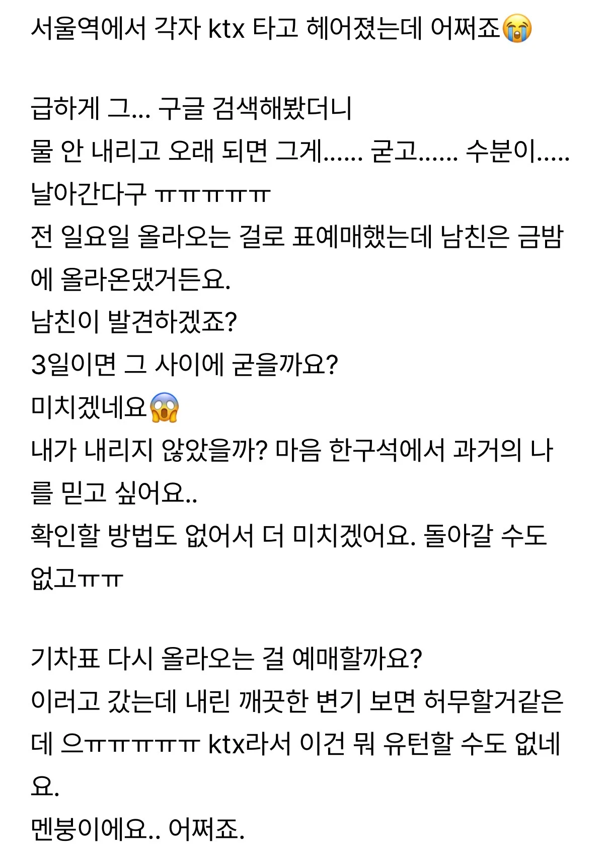 남친집에서 사고치고 나왔어요ㅠㅠㅠㅠ (2)