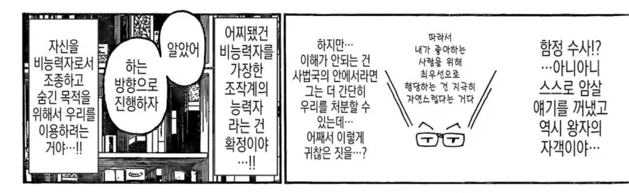헌터x헌터) "날 좋아한다고? 너 암살자구나?"_5.webp