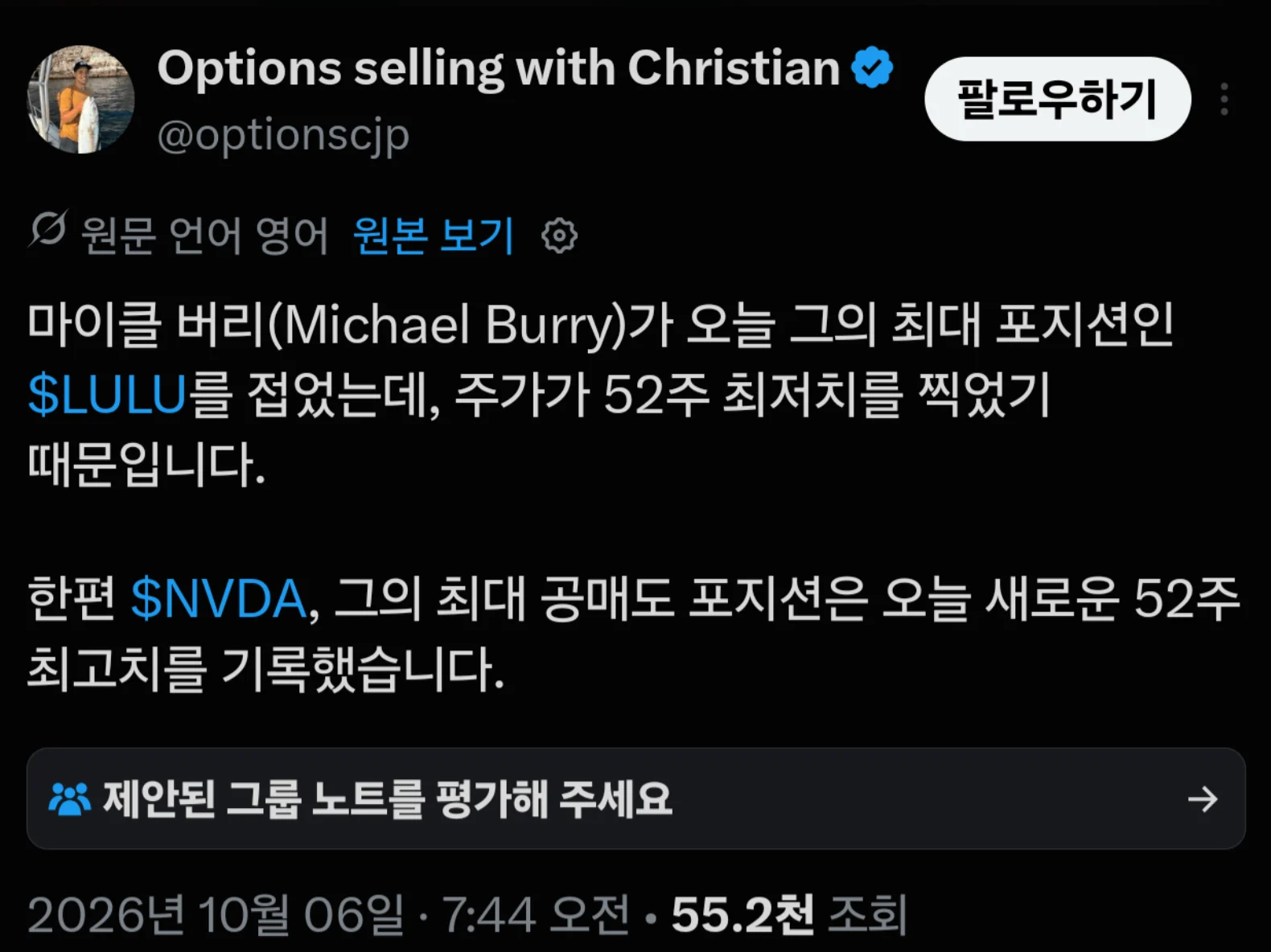 마이클 버리 근황
