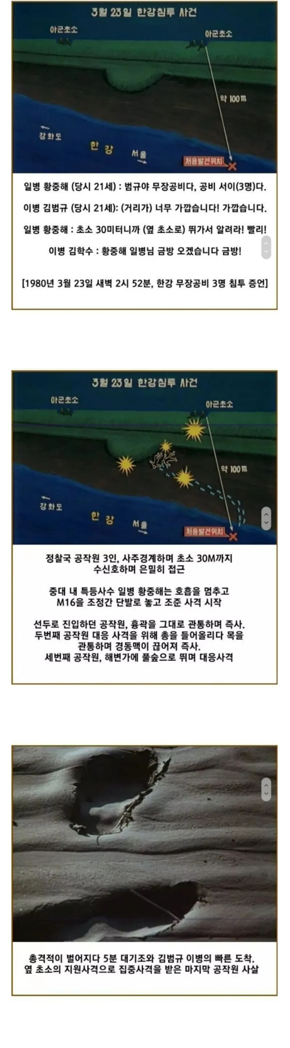 [스압] 국군 전설의 12개월 포상휴가 (2)