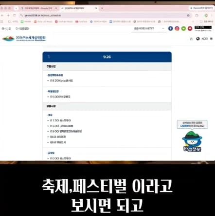 2천억짜리 전라도 여수섬박람회 공연 라인업 (28)