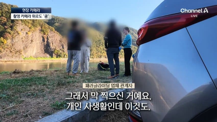 채널a) 주차장에 낙하산?...하늘서 날벼락 (25)