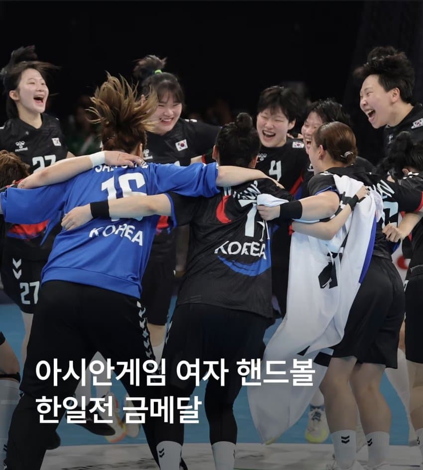 한국 여자 핸드볼, 일본 꺾고 8년 만에 정상 탈환 (3)