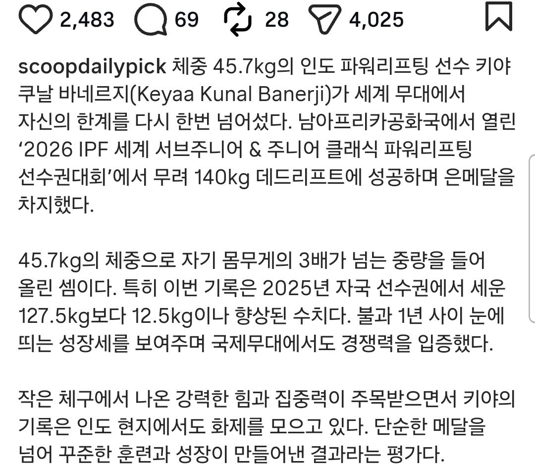 여자 역도선수.. 역대급 미모 ㄷㄷ  동양 패배 (3)