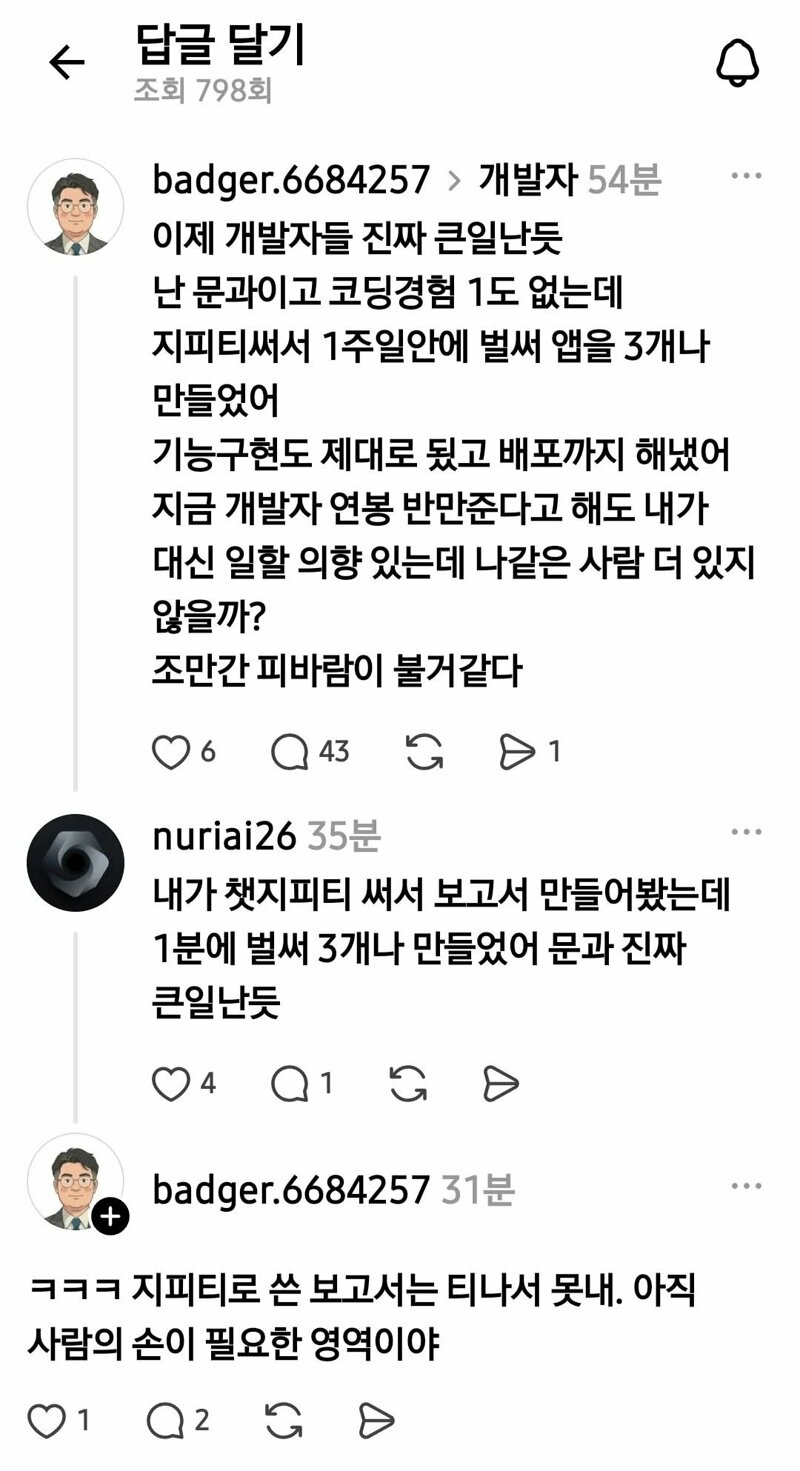 이과들큰일남