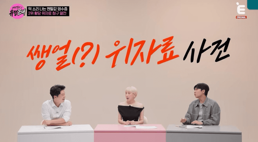 아내 쌩얼보고 이혼 소송했다하자 극대노한 서인영 (5)