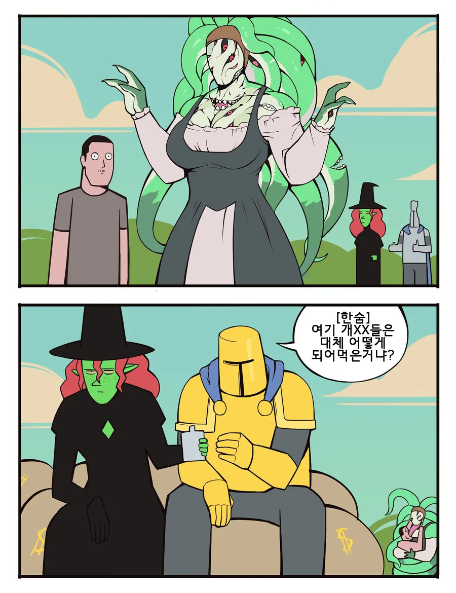 싱글벙글 저주를 거는 사악한 마녀 (10)
