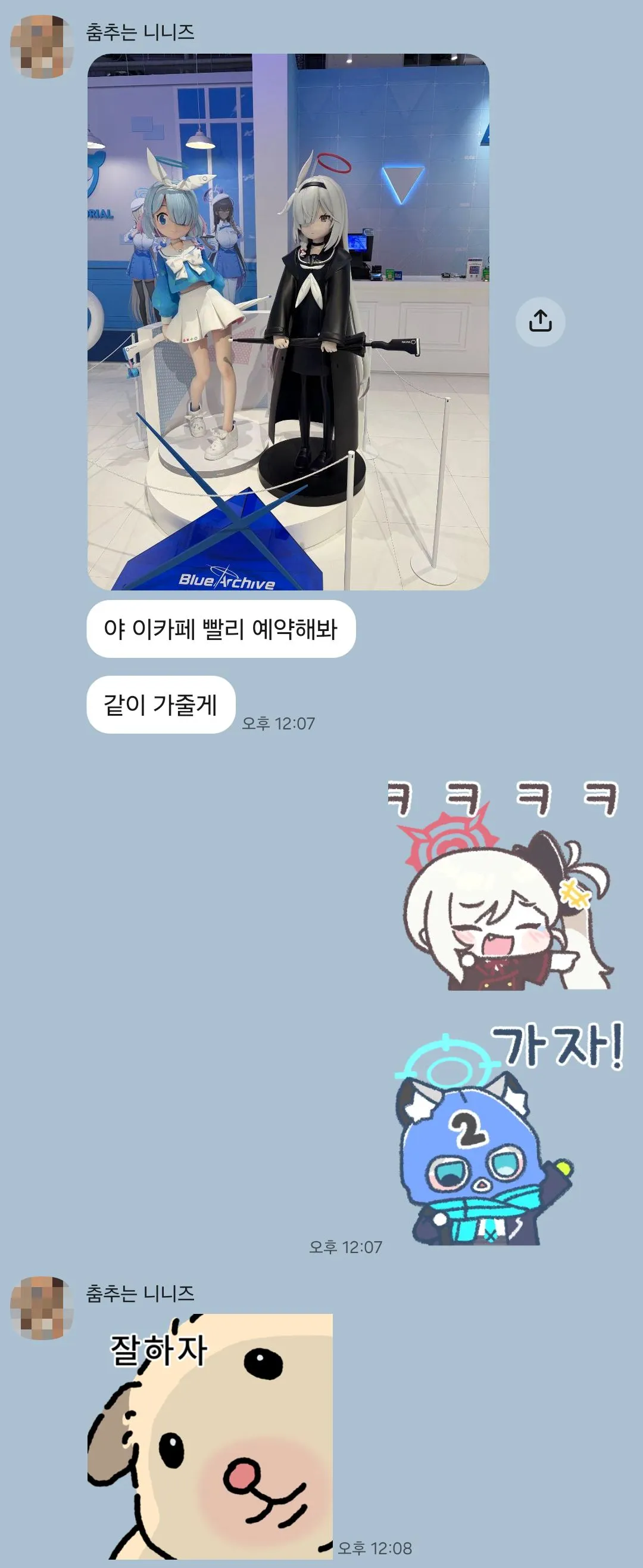 게임하는 누나 있으면 좋은점 (4)
