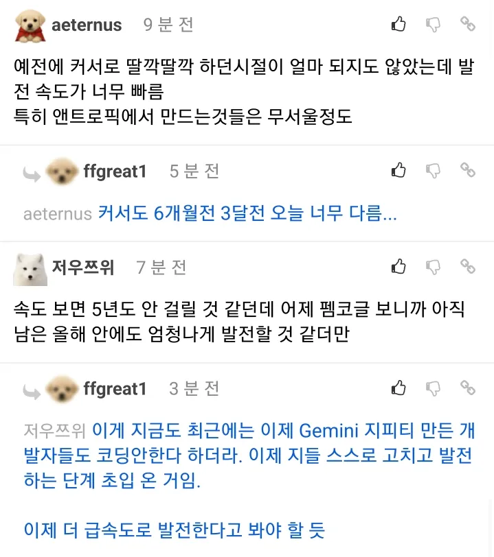 러다이트 운동 마렵다는 8년차 대기업 개발자의 AI전후 사내 기업 분위기 체감 썰