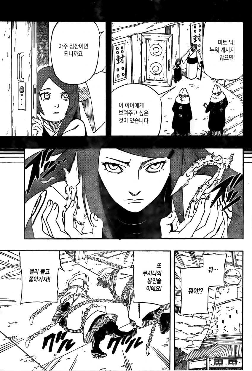 나루토 작가 복귀기념 나루토 외전.manhwa (14)