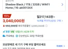오멘 맥스 16 hx375 5070ti 32GB