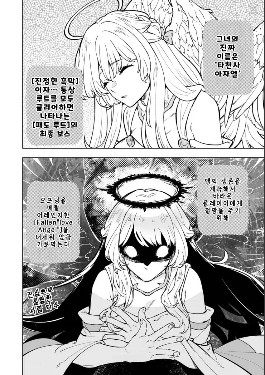 불사신 캐릭터를 공략하는 방법.MANGA (13)