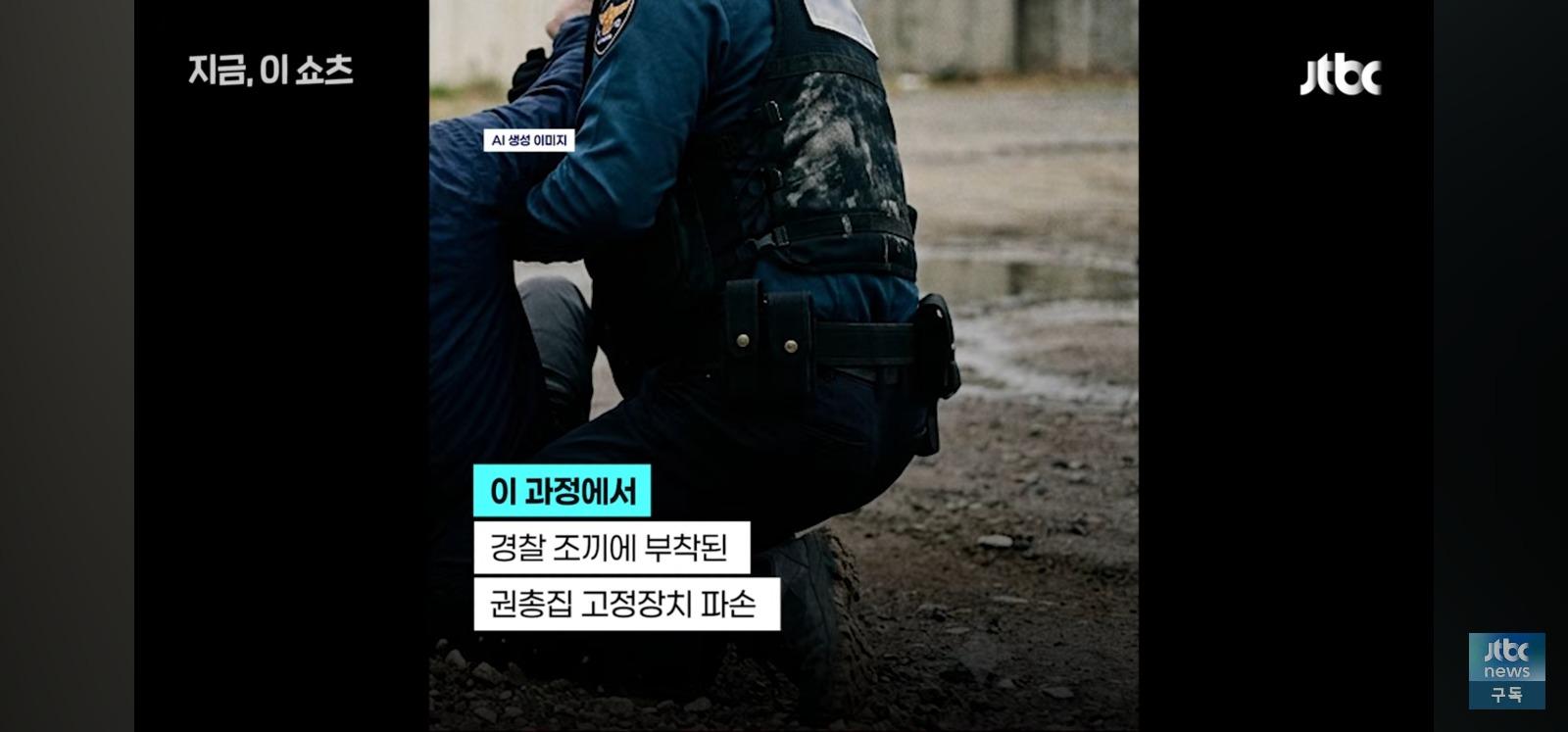 권총주워 경찰에게 방아쇠 당겨 (4)
