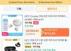 코인딜) QCY 귀찌형 이어폰 C30 C50