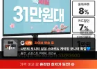 삼성전자 오디세이 G5 G50F LS32FG500 32인치 게이밍모니터 QHD IPS 180Hz 1ms