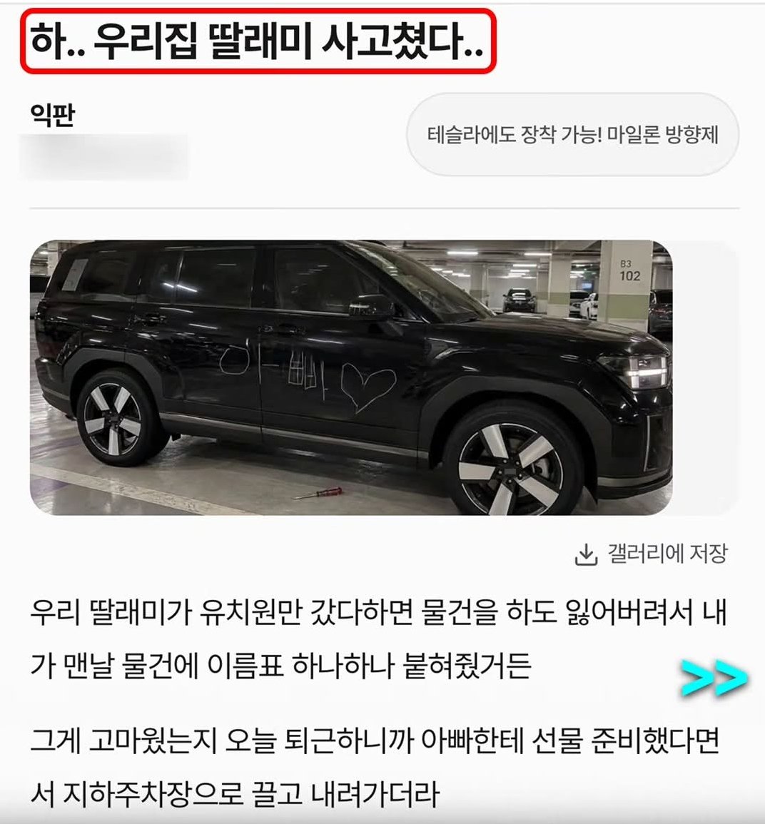 딸이 만들어 준 리미티드 에디션 (2)