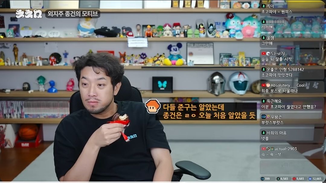 침착맨 : 종건이 누구야? (12)