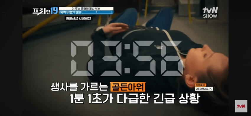 싱글벙글 심장 통증으로 비행기에서 쓰러졌는데 심장 전문의 15명이 타고 (6)