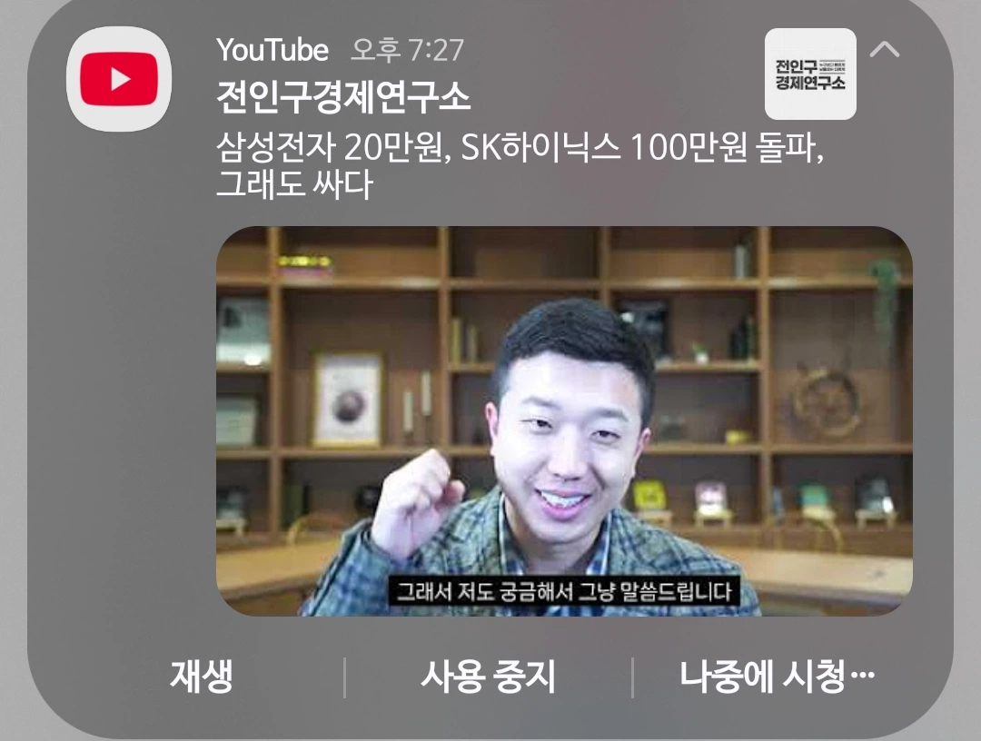 (주식) 삼성전자, 하이닉스 지금 ㄹㅇ 비상걸림
