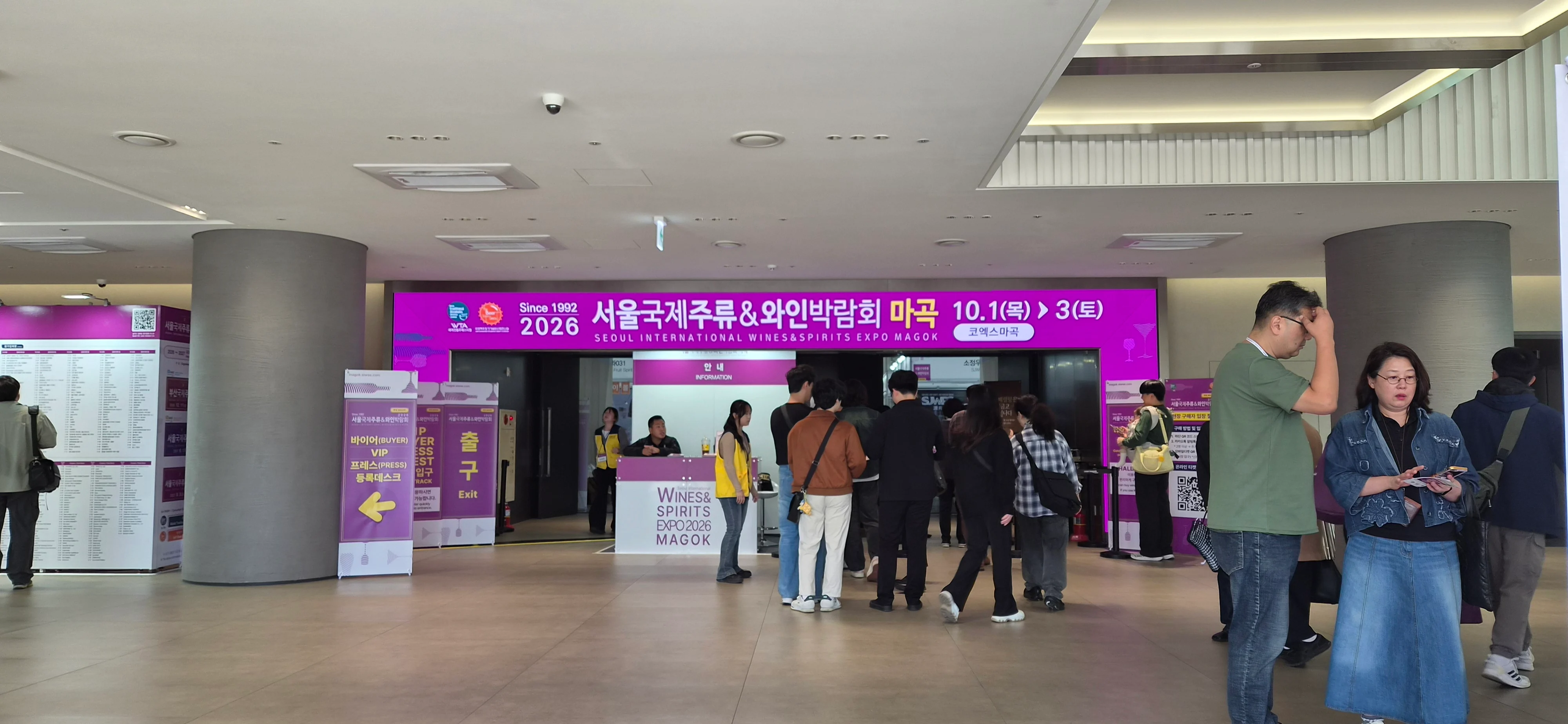 주류 박람회 우마이이이이